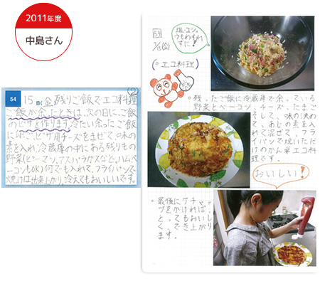 2011年度 中島さん