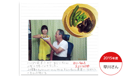 2015年度 早川さん