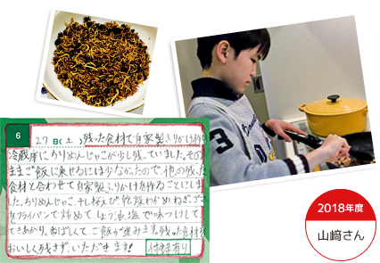 2018年度 山﨑さん