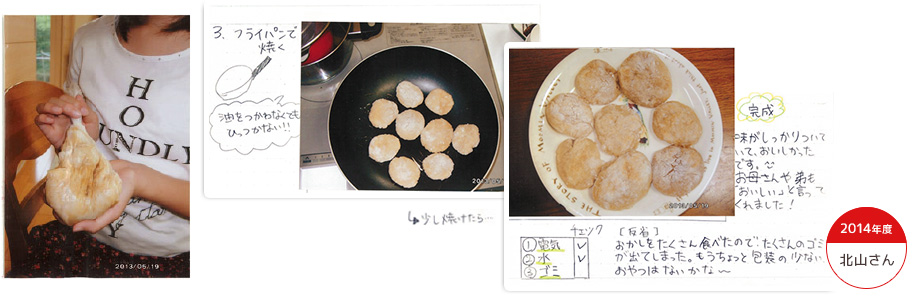 2018年度 山崎さん 2018年度 菊池さん