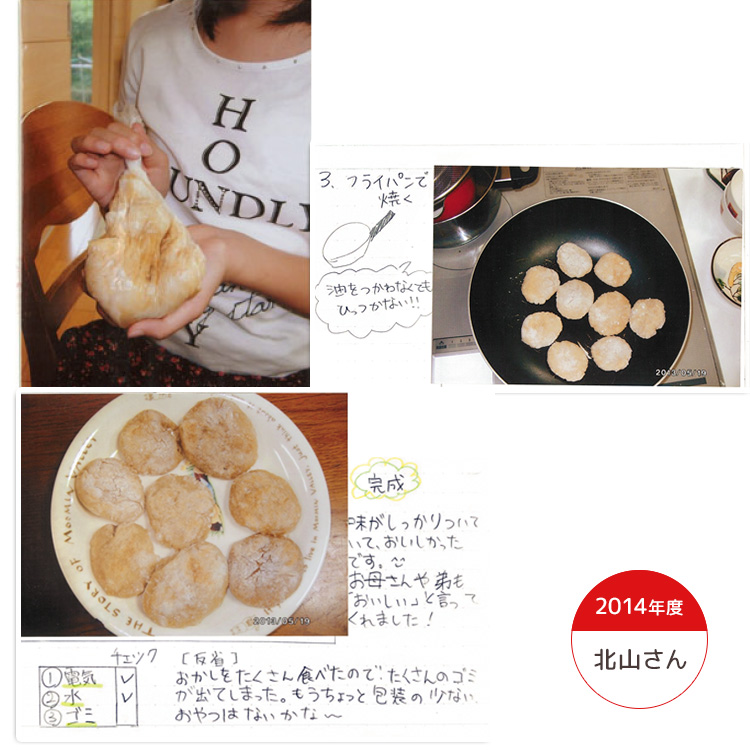 2018年度 山崎さん 2018年度 菊池さん