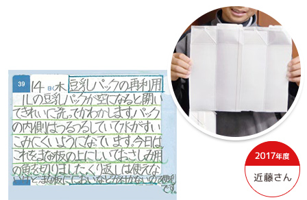 2017年度 近藤さん