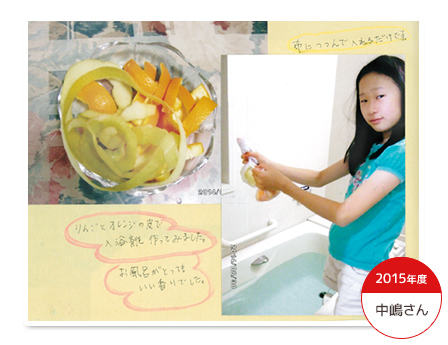 2015年度 中嶋さん