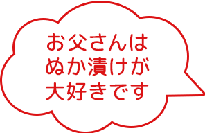 昔の保存食に挑戦!