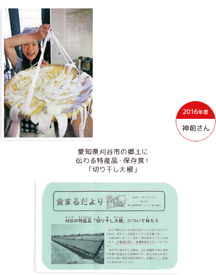 2016年度 神的さん