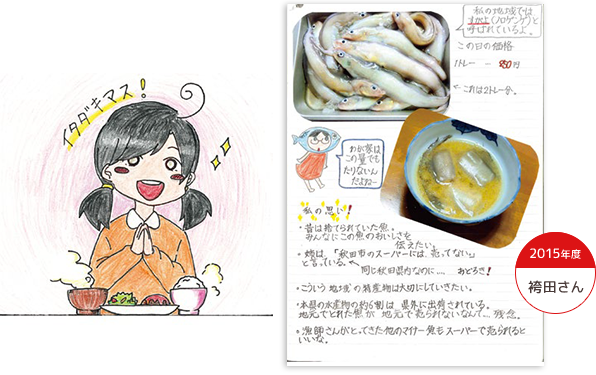 郷土の食を大切に