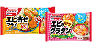 エビ寄せフライとエビのグラタンのイメージ