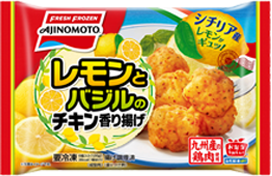 レモンとバジルのチキン香り揚げ